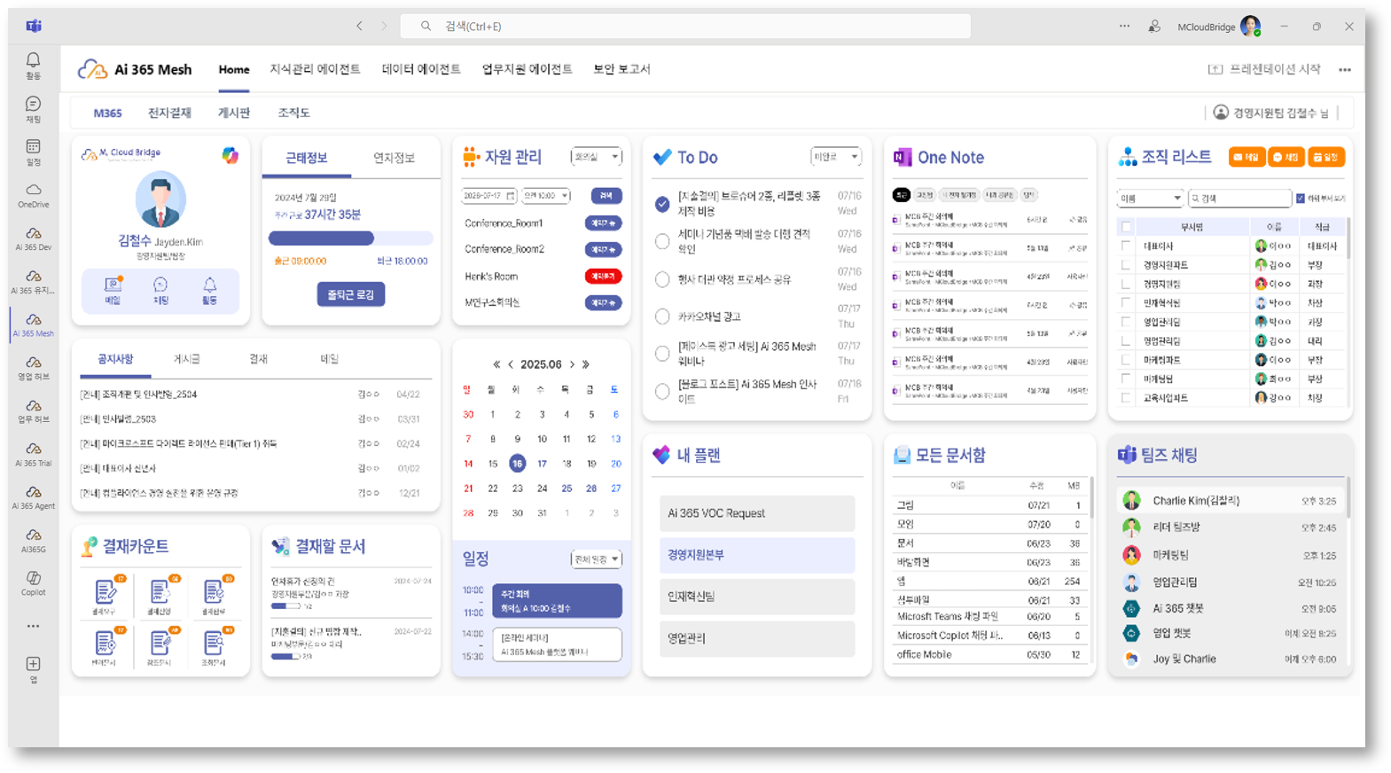 Ai 365 M365 그룹웨어 히어로 이미지